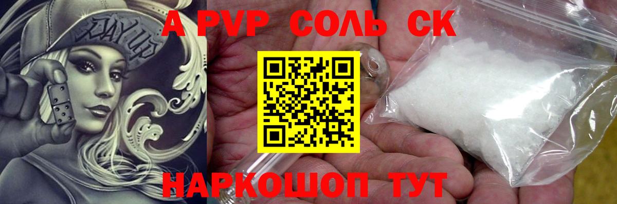Электрогорск  APVP Crystall  Вход с VPN 