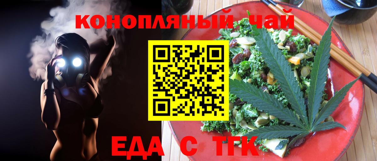 Печенье с ТГК марихуана Электрогорск