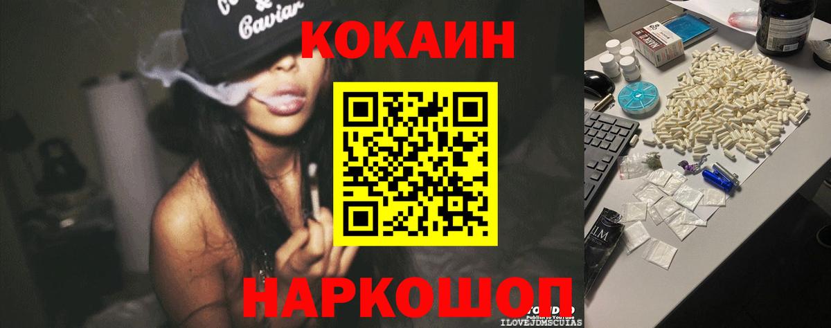 Cocaine VHQ Электрогорск