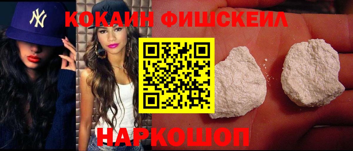 Cocaine  Кокаин 99%  Вход с VPN  COCAIN VHQ  Электрогорск 