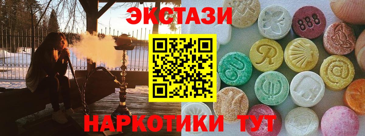 ЭКСТАЗИ ешки Электрогорск