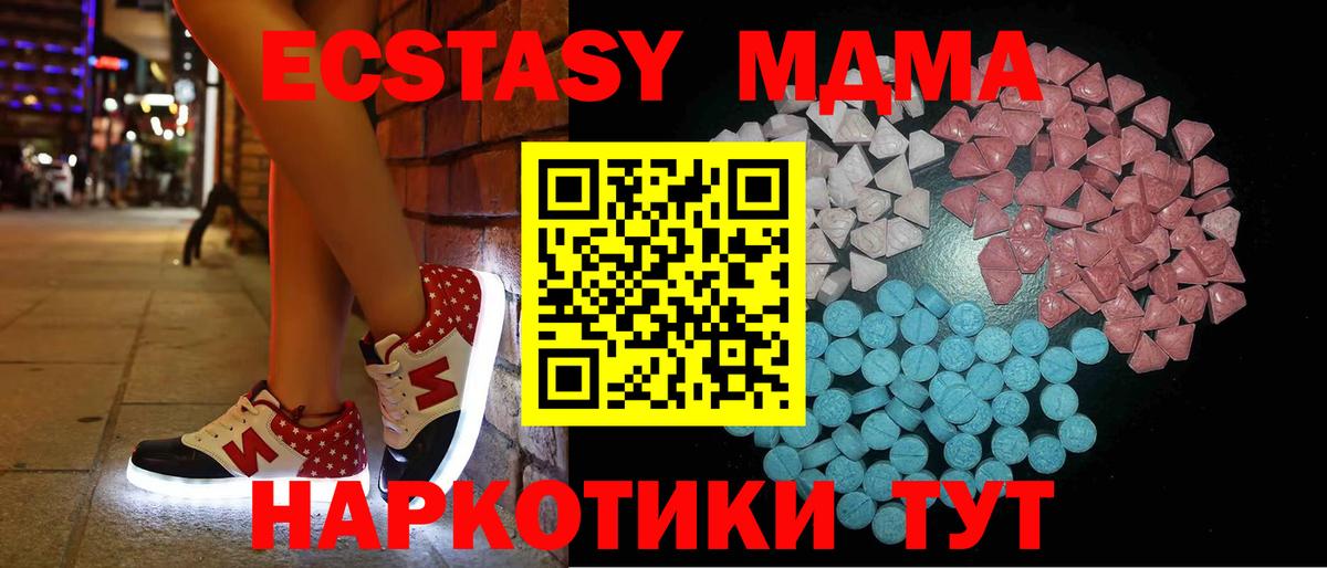Электрогорск  ЭКСТАЗИ бентли  ссылка на мегу ссылки  Вход с VPN  Ecstasy 