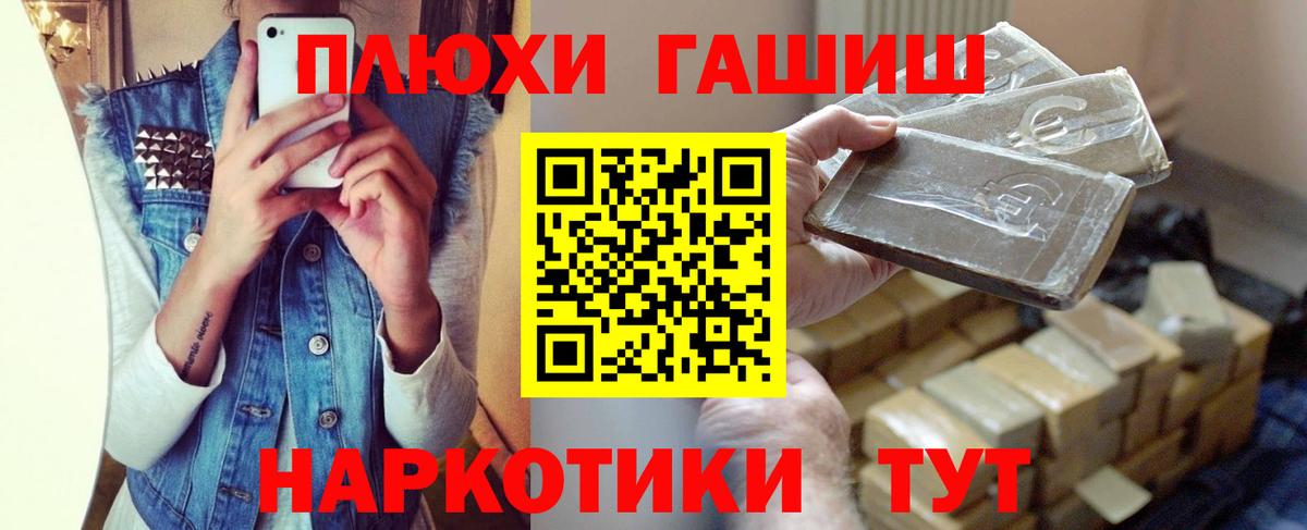 Гашиш Premium  Гашиш Cannabis  наркота  Электрогорск  Вход с VPN 