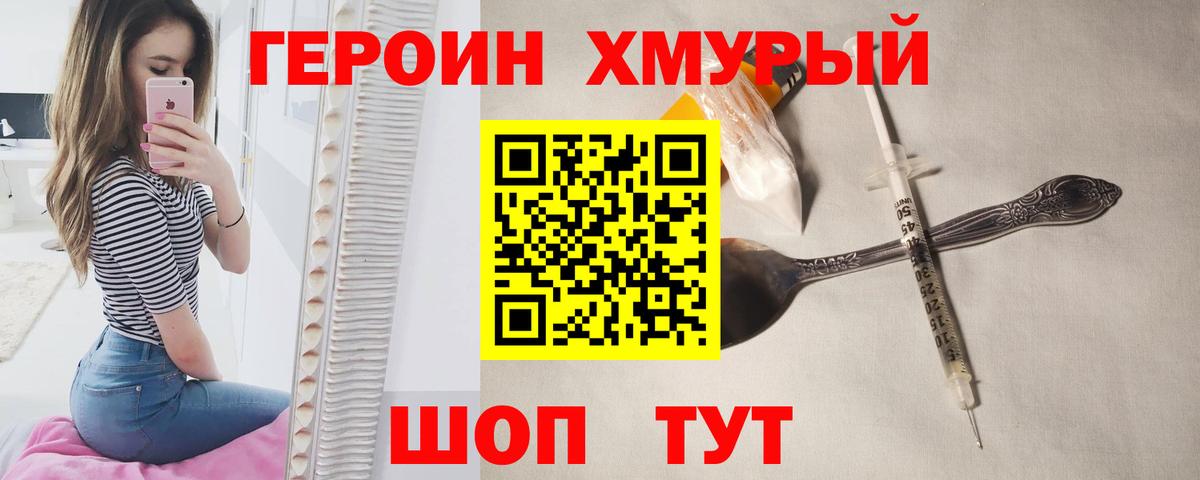 ГЕРОИН афганец  Вход с VPN  Электрогорск 