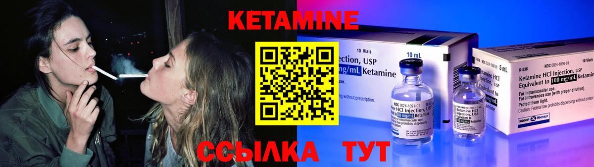 Электрогорск  Кетамин VHQ  Вход с VPN  КЕТАМИН VHQ 