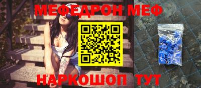 меф Конаково