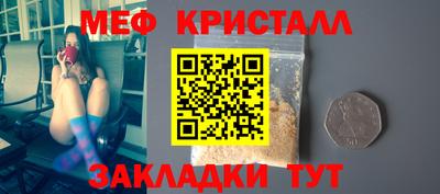 меф Конаково