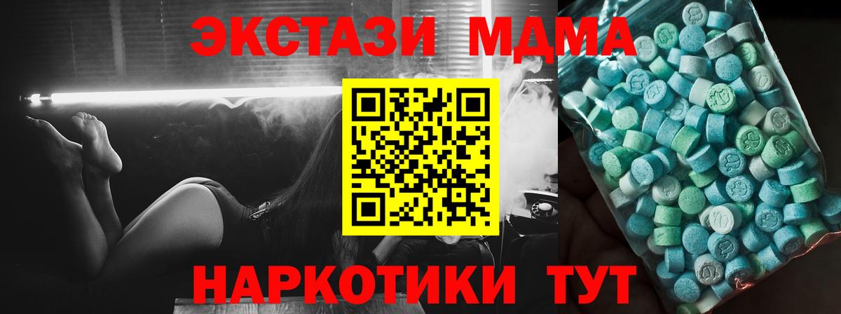 МДМА crystal  MDMA  Электрогорск  Вход с VPN 