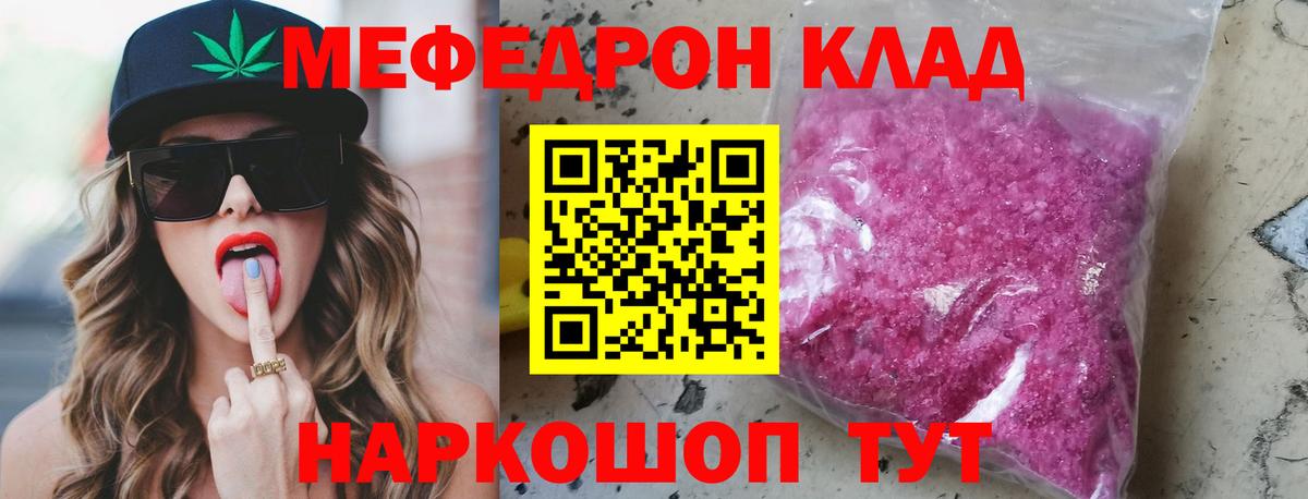 МЕФ мука  МЕФ мука  Электрогорск  МЕФ  Меф  Вход с VPN 