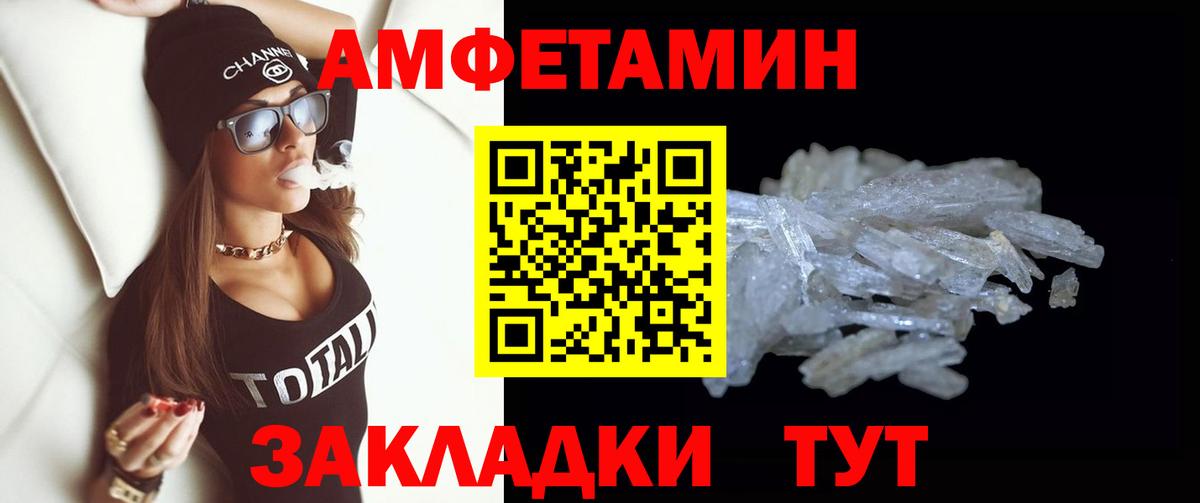 Электрогорск  МЕТАМФЕТАМИН винт  Метамфетамин  Вход с VPN 