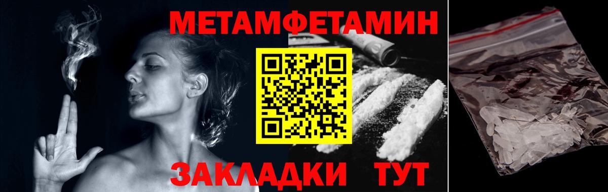 Первитин Декстрометамфетамин 99.9% Электрогорск
