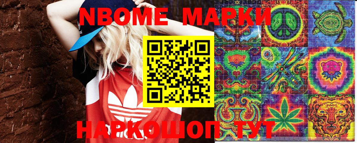 Наркотические марки  Вход с VPN  Электрогорск  Наркотические марки 1,8мг  Наркотические марки 1,8мг 