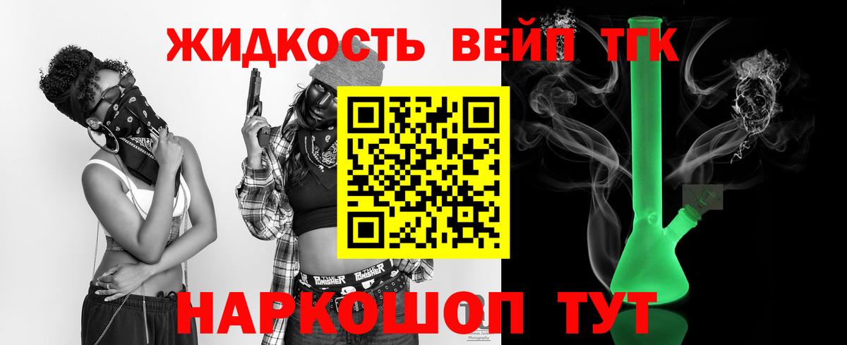ТГК Wax Электрогорск
