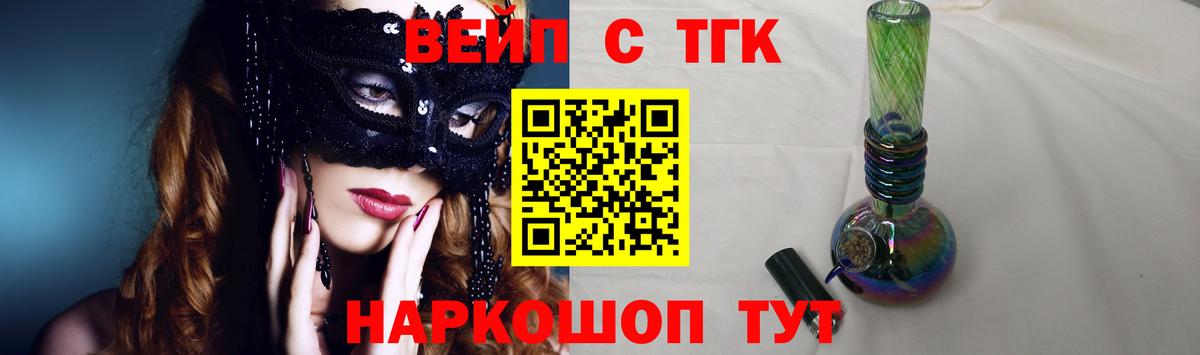 ТГК THC oil  ТГК Wax  Вход с VPN  Электрогорск 